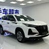 Changan CS75 PLUS 2021 1.5T Automatic Luxury Edition, Июнь 2021 г., пробег 61000 км. (Б/у) Передний — изображение 2