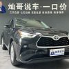 2022 Highlander Dual Engine 2.5L 2WD Elite Edition 5-seater, Декабрь 2021 г., пробег 46000 км. (Б/у) Передний — изображение 2