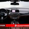 2019 BMW 7 Series M760Li xDrive V12 Sport Package, Август 2021 г., пробег 53600 км. (Б/у) Задний — изображение 3
