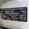 2021 Yipao facelift 1.4L CVT sunroof model, Сентябрь 2021 г., пробег 43000 км. (Б/у) Передний — изображение 4