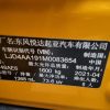 2021 Yipao 1.4L CVT Fun Sunroof Model, Июнь 2021 г., пробег 36000 км. (Б/у) Передний — изображение 5