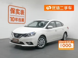 2021 Sylphy Classic 1.6 XL CVT Luxury Edition, Май 2021 г., пробег 40800 км. (Б/у) Передний