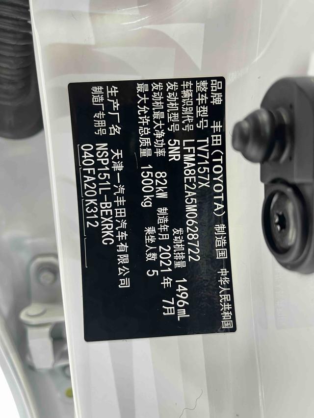 Vios 2021 1.5L CVT Adventure Edition, Июль 2021 г., пробег 28000 км. (Б/у) Передний — изображение 5